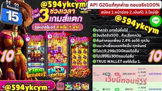 betflix เบทฟิก betflixเว็บตรงไม่ผ่านเอเย่นต์ Y YTR6 [upl. by Martinelli]