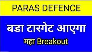 PARAS DEFENCE SHARE LATEST NEWS TODAYPARAS DEFENCE SHARE TARGETPARAS DEFENCE SHARE ANALYSIS [upl. by Shippee77]