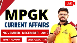 MPGK CURRENT AFFAIRS  November December  BY SHEKHAWAT SIR [upl. by Sgninnej]