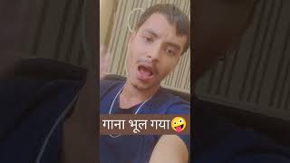 Muhana Gavana karake Ghare lail bave bhojpuri viral trending song [upl. by Eiuqcaj]