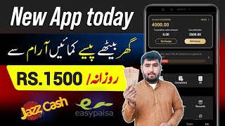 Rs2000 Withdraw Proof 🤑  New Earning app today  online earning in Pakistan [upl. by Gustav]