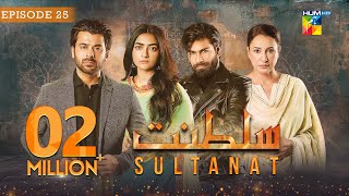 Sultanat  Episode 25  31st May 2024  Humayun Ashraf Maha Hasan amp Usman Javed   HUM TV [upl. by Alrick]