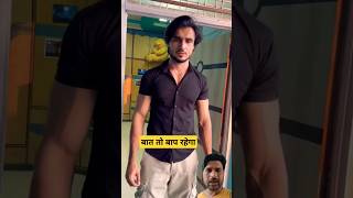 Abraj Khan ki Hui beizzati comedy funny memes love baap to baap rahega [upl. by Bronson]