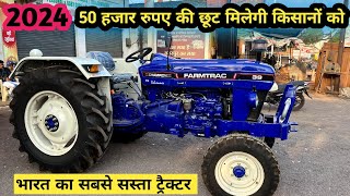 2024 Farmtrac Champion39 ट्रैक्टर 🚜😍 2024 मिलेगी क़ीमत में भारी छूट 😍 [upl. by Innek64]