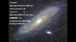 JSBach BWV140 KANTATE NR1401 chorus practice alt JSバッハ BWV140 KANTATE NR1401 合唱練習用・alt [upl. by Franni607]