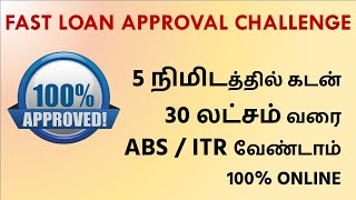 MSME Loan for New Business 2022  MSME Loan Apply Online  Tamil [upl. by Lorry]