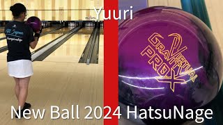 【ボウリング練習】２０２４年NewBall投げ初め 最初の１G [upl. by Dean]