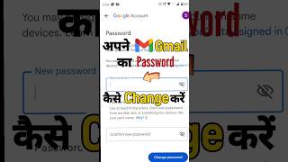 Gmail Ka Password Kaise Change Kare I Gmail Ka Password kaise badle [upl. by Siahc317]