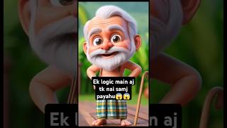 Diwaro ke bhe kaan hote hai🤣shorts video funny comedy cartoon reels trending abeerchoudhary [upl. by Harat464]