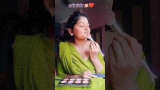 ভাইফোঁটার meakup tutorial ❤️🪻shorts grwm [upl. by Cyril]