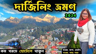 Darjeeling Tour  Darjeeling Tourist Places  Darjeeling  Darjeeling Hotel  Darjeeling Tour Guide [upl. by Ellennad]