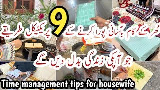 9 effective time management tipstime saving tipstime management tips for mothers n housewife [upl. by Rellia310]