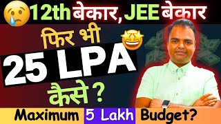 BTech Admission 2024 12th Marks JEE Mains Both Gone Wrong How to Get High Salary Job in India [upl. by Walkling]