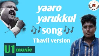 yaaro yarukkul song u1musicthavil version spb lovesong chennai28 movie [upl. by Oad]