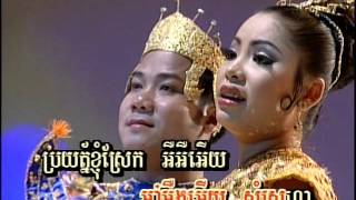 ឆ្លងឆ្លើយ  ស្តេចដំរីស  Sdach DomRey Sor [upl. by Gnni]