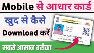 Aadhar card download kaise kare  Mobile se aadhar card download kaise kare  how to download adhar [upl. by Antoine]