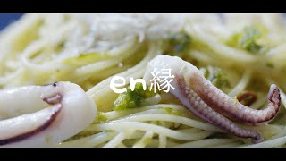 イカとあおさのペペロンチーノ Peperoncino with squid and seaweed [upl. by Madai]