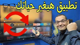 دلع جهازك في 2024 VPN مجاني لفايرستك وشاشات الاندرويد  Firestick amp Android TV [upl. by Nauqan]