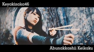 MV Keyakizaka46 欅坂46  Abunakkashii Keikaku 危なっかしい計画 with Sub Fan Made [upl. by Ynots951]