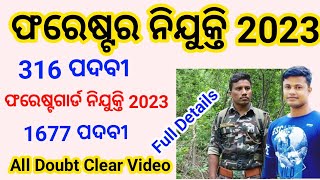 Forestguard and Forester Recruitment 2023 🔥All Doubt Clear Video FM Manoj [upl. by Sykleb170]