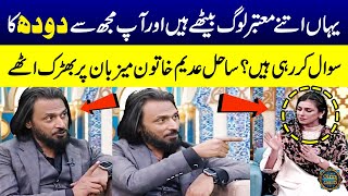 Sahil Adeem Angry On Female Host in Live Show  Host Embarrassed  Ramzan Ka Samaa  SAMAA TV [upl. by Eicyal]