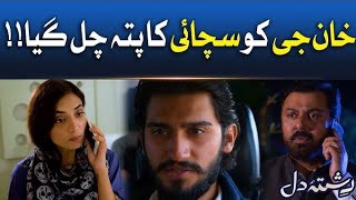 Khan Episode  1  Nauman Ijaz  Aijaz Aslam  Shaista Lodhi Khan top 10 how to Khan [upl. by Attikram664]