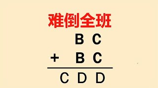 二年级竖式谜：一个数字都没有，难倒全班同学 [upl. by Ardet943]