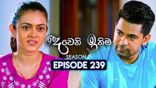 Deweni Inima දෙවෙනි ඉනිම  Season 02  Episode 239  06th September 2024 [upl. by Naugal]