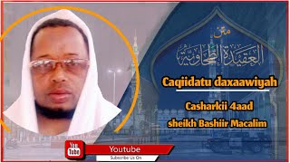 Caqiidatu daxaawiyah  Casharkii 4aadSheikh Bashir Macalim Ibraahim [upl. by Adnarem614]