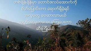 ေတာင္ဇလပ္ပင္ေအာက္ကသဇင္ခ်စ္သူ ဂၽြန္သင္ဇမ္း ၁၉၇၇ [upl. by Ellehcam]