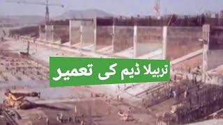 Pakistan Tarbela dam construction old memories [upl. by Mosby311]