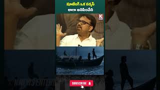 koratalasiva About Water Shooting In devara jrntr ntr ntrlatest jrntrlatest shorts ytshorts [upl. by Lenwood744]