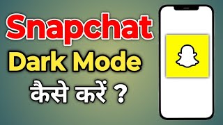 Snapchat Me Dark Mode Kaise Kare  Snapchat Ko Dark Mode Kaise Kare  Tech Tube  2024 [upl. by Betz]