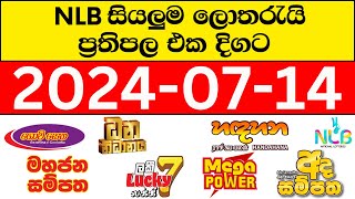 NLB 20240714 lotharai dinum adima today All Lottery Results NLB [upl. by Dunseath]