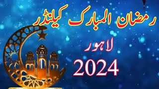 Lahore Ramadan Calendar 2024  Naqsha Auqat Sehar o Iftar Lahore 2024DrAltafSheikh [upl. by Kcirrad]