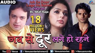 जब से दूर लगे हो रहने  Jab Se Door Lage Ho Rehne  Altaf Raja  Best Hindi Sad Song With Shayari [upl. by Olumor]