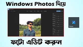 Edit photo with windows Photos app  Windows Photos photo editing tutorial in Bangla [upl. by Aisorbma]