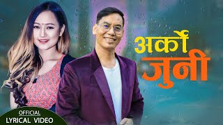 Arko Juni अर्को जुनी  New Nepali Song Modern Song 20242080  Shree Krishna Ale amp Melina Rai [upl. by Anoet415]