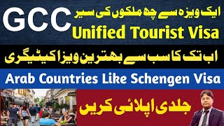 GCC Govt Approved Unified Tourist Visa Unified Visa How to Apply [upl. by Annaig]