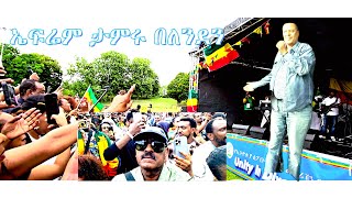 Ethiopian Sport amp Culture Festival in London 14 July 2024 [upl. by Oinimreh]