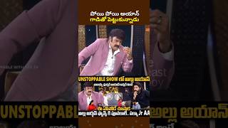 😂 దూల తీరిపోయింది పాపం బాలయ్య Allu Ayaan funny punches on Balakrishna viral model ayaan [upl. by Chapman428]