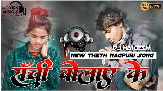 New Nagpuri Dj Song  2024 Nagpuri Dj Gana [upl. by Grider]