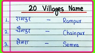 20 Gaon ke naam  20 Village Name  GaonVillage ke naam Hindi English dono  20 गांव के नाम [upl. by Annemarie]