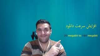 Increase internet speed 🤩افزایش سرعت دانلود Connectify Dispatch [upl. by Web70]