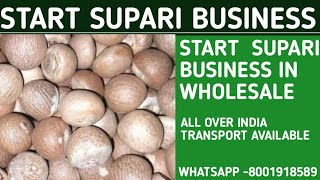 How to start supari business  Assam supari wholesale business whatsapp 8001918589 [upl. by Ettelrac120]