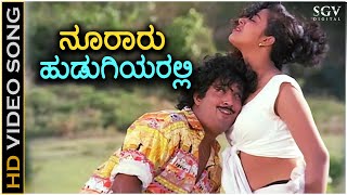 Nooraaru Hudugiyaralli  HD Video Song  Pooja Movie  Naveen Chandar  Pooja Lokesh  Hamsalekha [upl. by Atterbury]