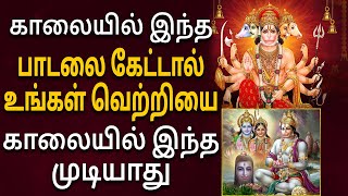 அனுமன் பாடல்கள்  Lord Hanuman Bhakti Padalgal  anjaneyar  Best Hanuman Tamil Devotional Songs [upl. by Phillipp]