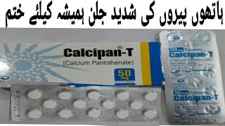 CalcipanT Tablets for use  How to use CalcipanT Tablets Calcium PANTOTHENATE Khalil Ahmad [upl. by Orlov]