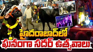 Sadar Bull Lifting Video  Sadar Celebrations at Hyderabad  Red Tv [upl. by Lymann]