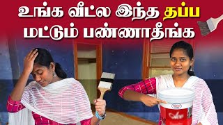 What color is right for your house  Interior exterior painting ideas  Colors  in Tamil [upl. by Lianna822]